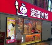 蜜雪冰城創始人是誰?